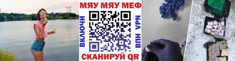 Меф кристаллы  Руза 